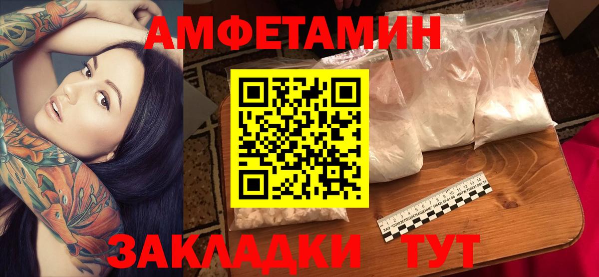 Валуйки  АМФЕТАМИН Premium  АМФ  Вход с VPN 