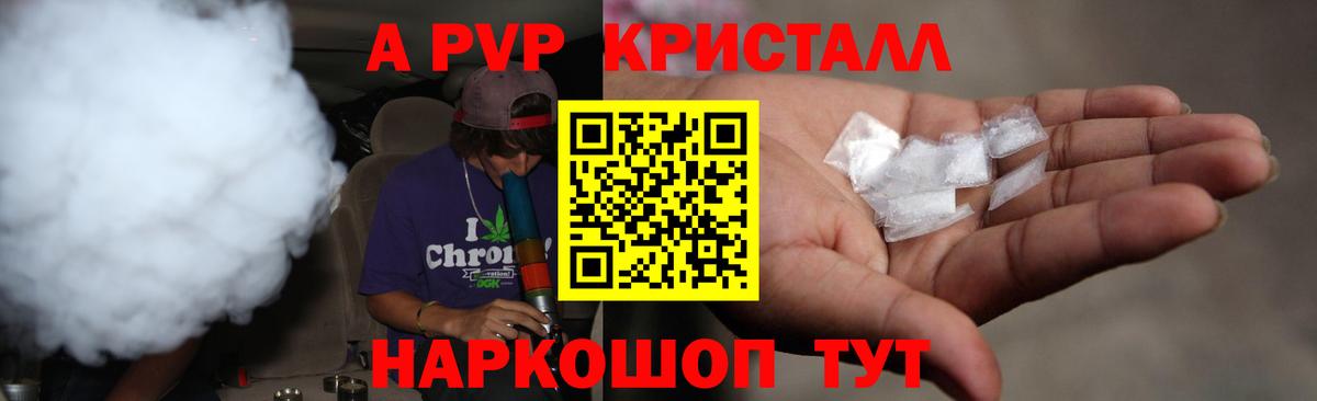 А ПВП мука Валуйки