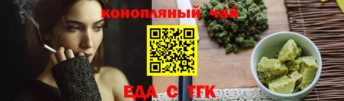 Cannafood конопля  Вход с VPN  Валуйки 