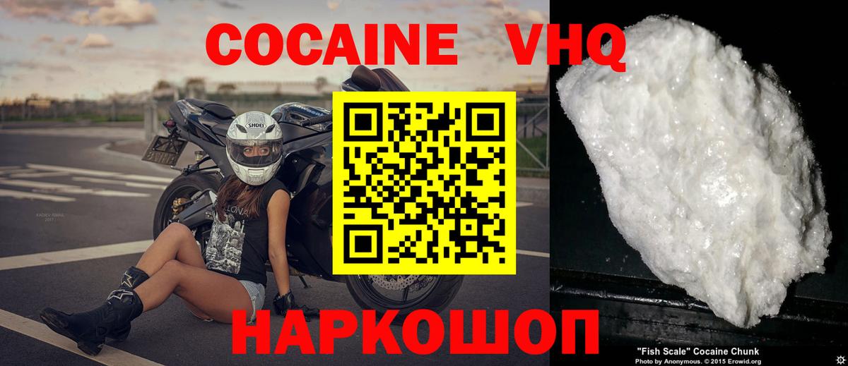 COCAIN Эквадор Валуйки