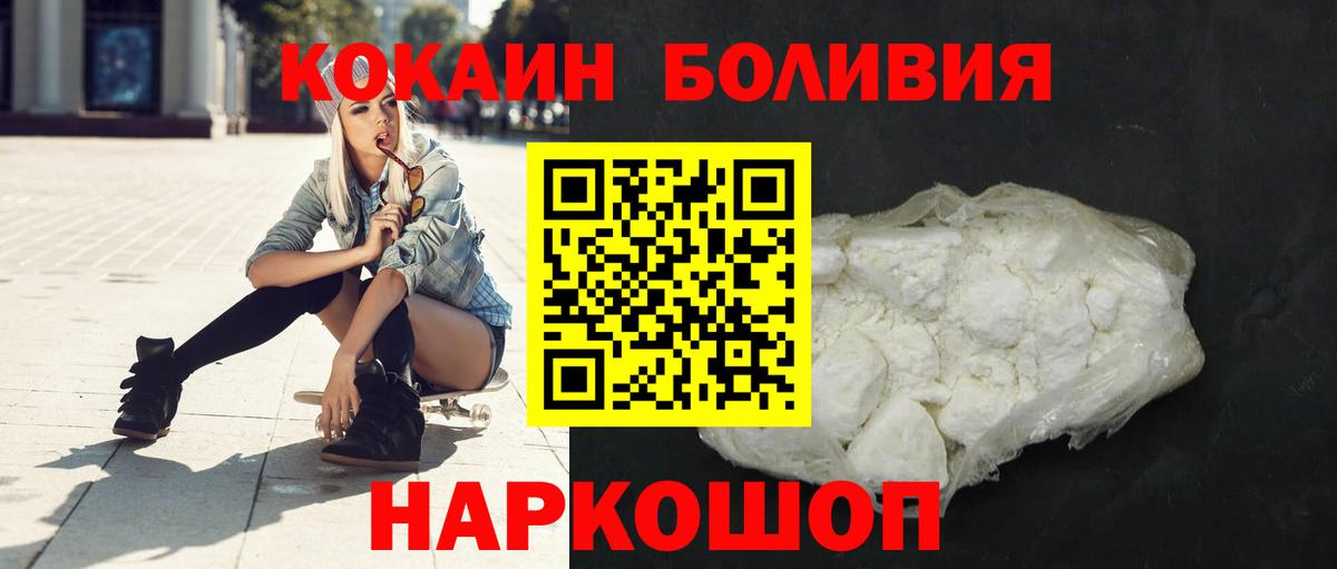 Cocaine Колумбийский  Вход с VPN  COCAIN FishScale  КОКАИН  Валуйки 