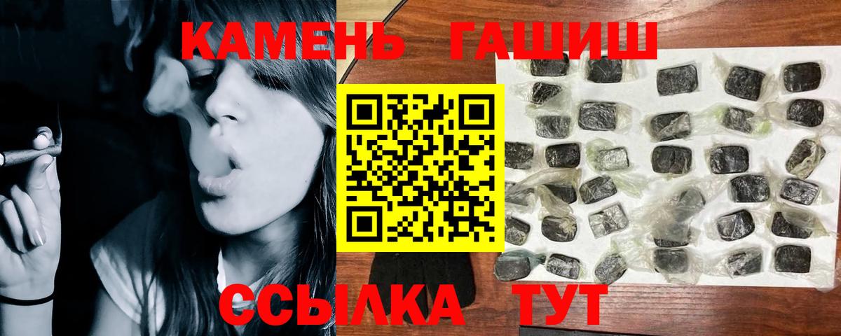 ГАШ Cannabis Валуйки