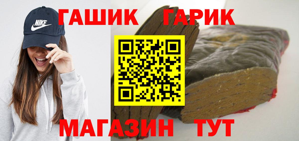 Гашиш  Гашиш Premium  Вход с VPN  Валуйки  ГАШ Изолятор 