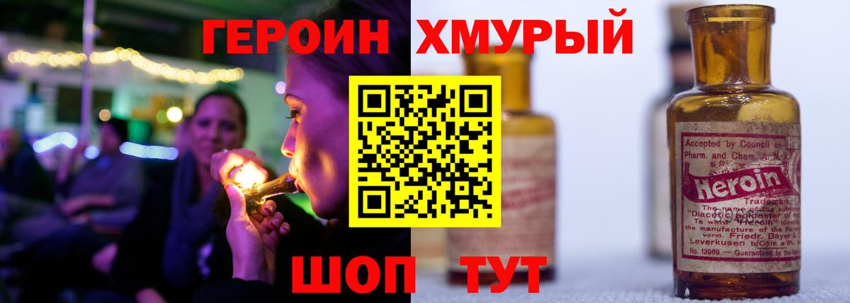 ГЕРОИН гречка  Вход с VPN  ГЕРОИН  Валуйки 