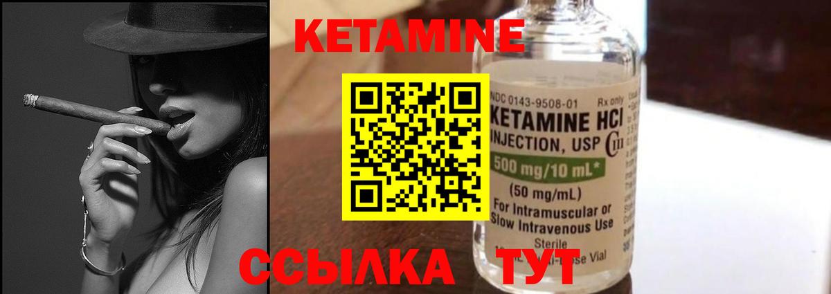 Валуйки  Кетамин ketamine  Вход с VPN 