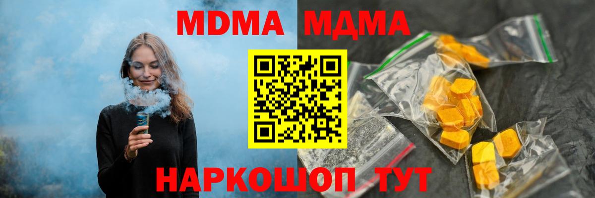 MDMA  МДМА кристаллы  Валуйки  Вход с VPN  MDMA кристаллы 