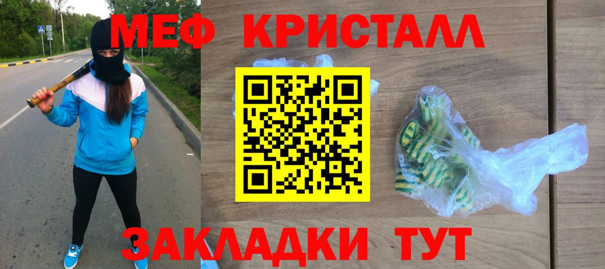 МЕФ мука Валуйки