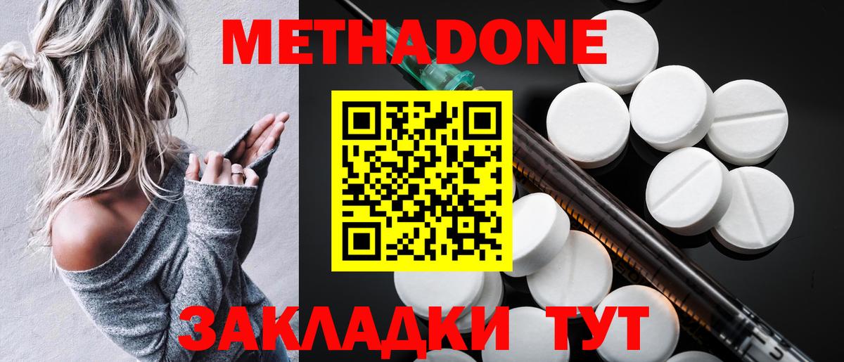 Метадон VHQ  ОМГ ОМГ зеркало  Валуйки  Вход с VPN 