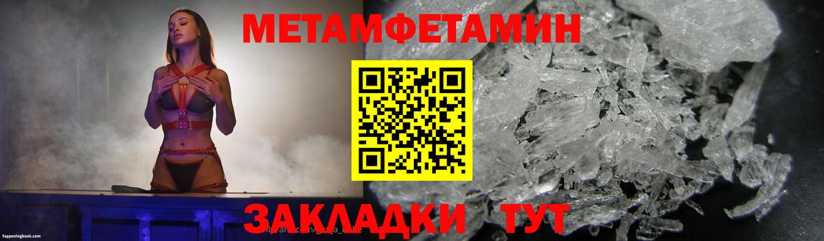 Первитин винт  Вход с VPN  Валуйки 