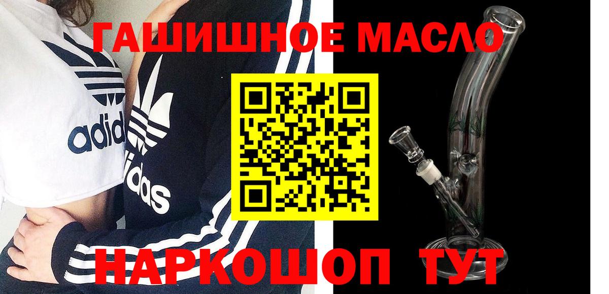 Дистиллят ТГК гашишное масло  Вход с VPN  Валуйки  hydra сайт  Дистиллят ТГК гашишное масло 